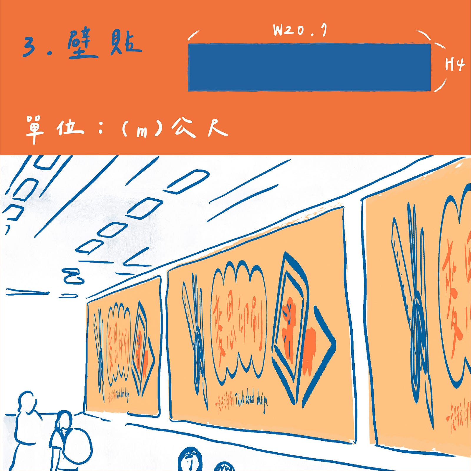 捷運車廂廣告