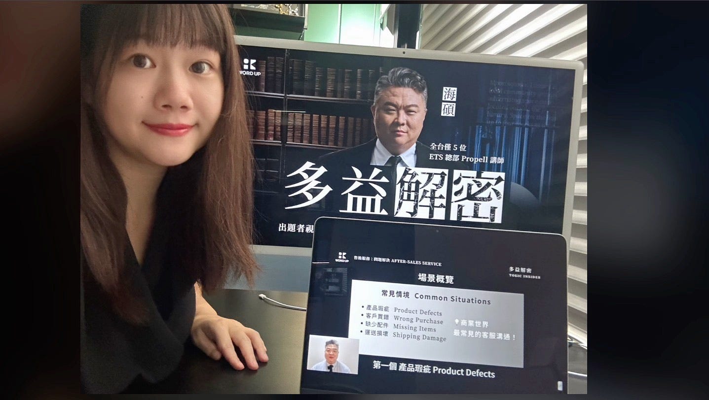 多益考生 TOEIC《多益解密 | 出題者視角的 ETS 真