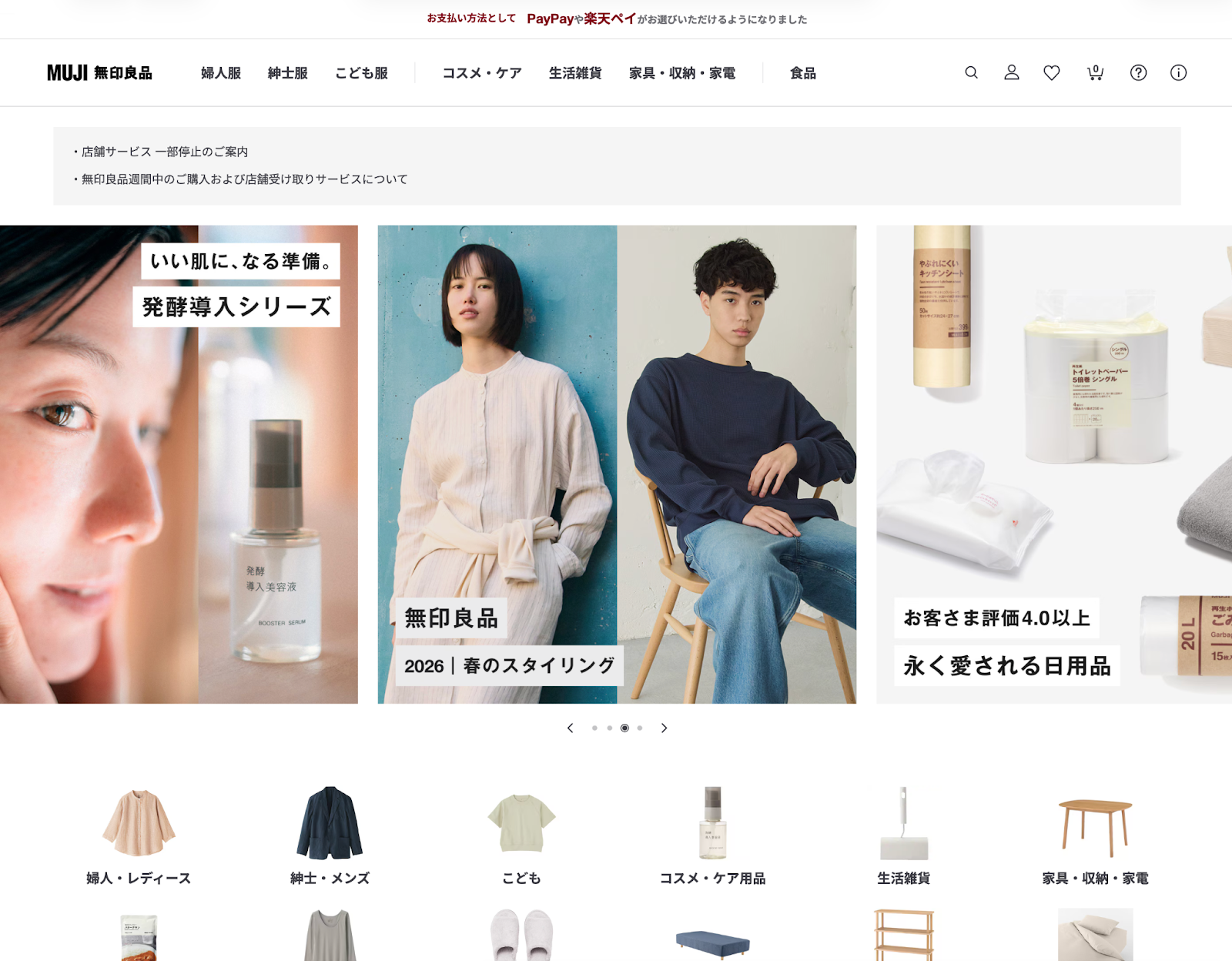 MUJI's websites in Japan, Korea, and the US are more different than you think.