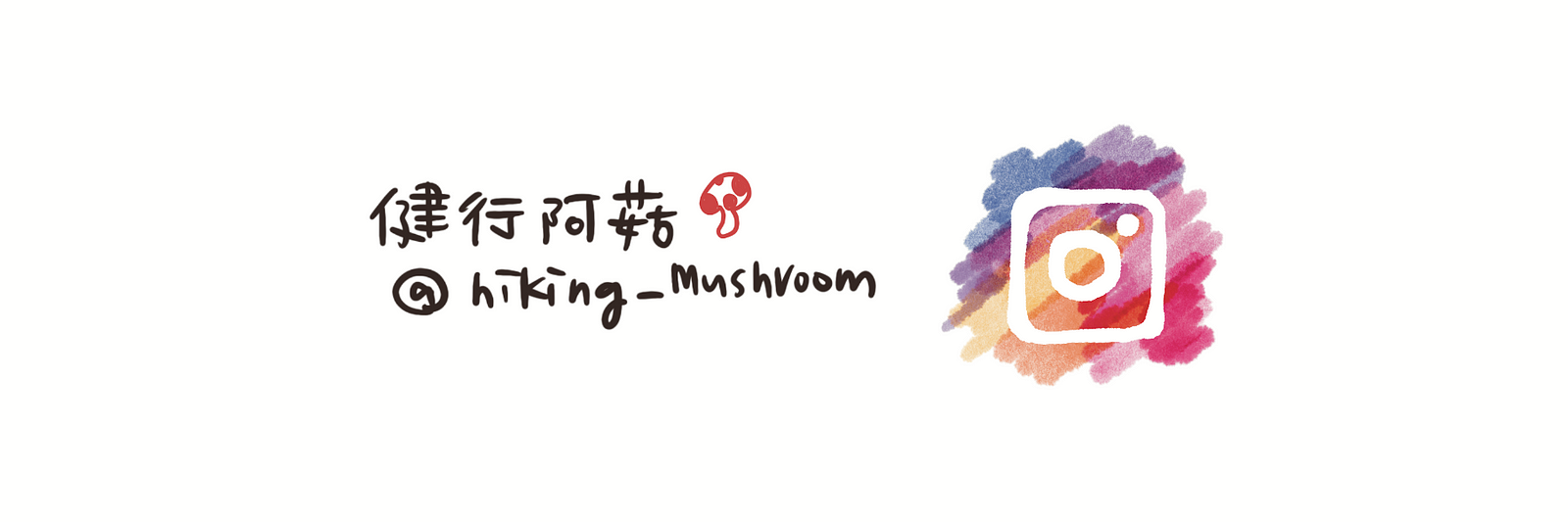 https://www.instagram.com/hiking_mushroom/