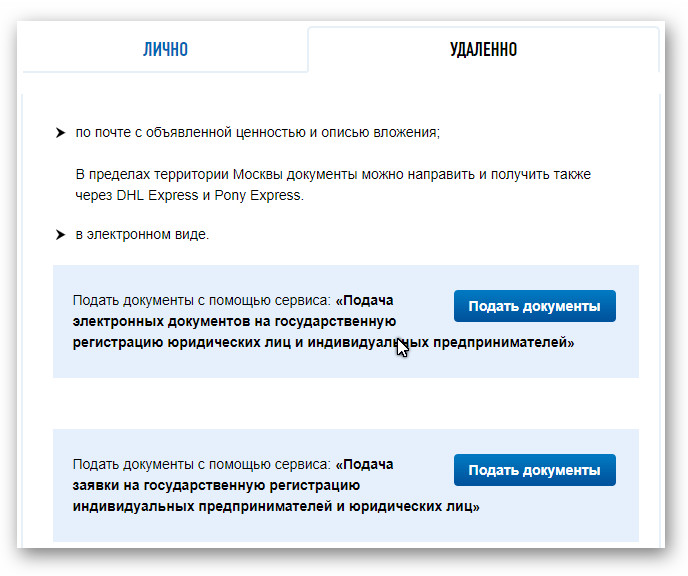 День регистрации ип это день подачи документов образец приказа на бухгалтерское обслуживание