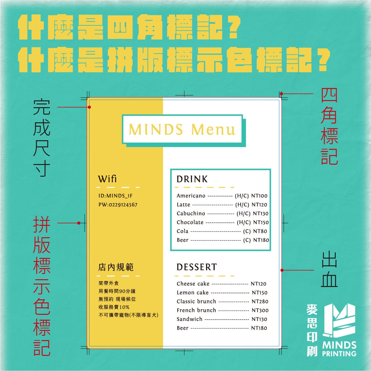 裁切標記