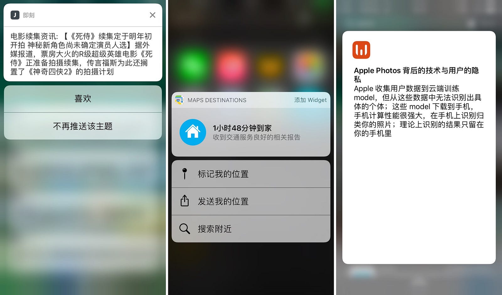 ios10 通知中心、siri 应用建议和 spotlight 搜索结果都支持了 3d touch