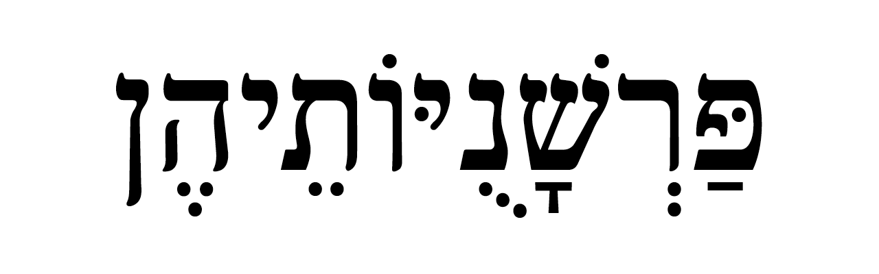 An Introduction to Hebrew Type – Meir Sadan – Medium