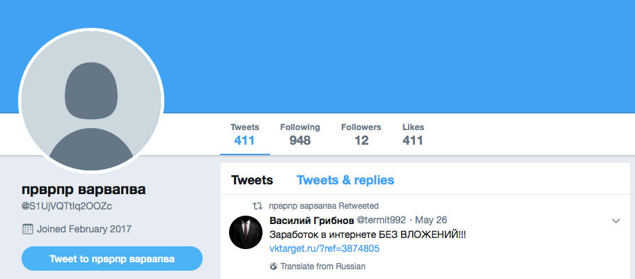 profile page for prvrpr varvapva archived on may 23 2017 source twitter - how to craft the best instagram bio to get followers go rattle the