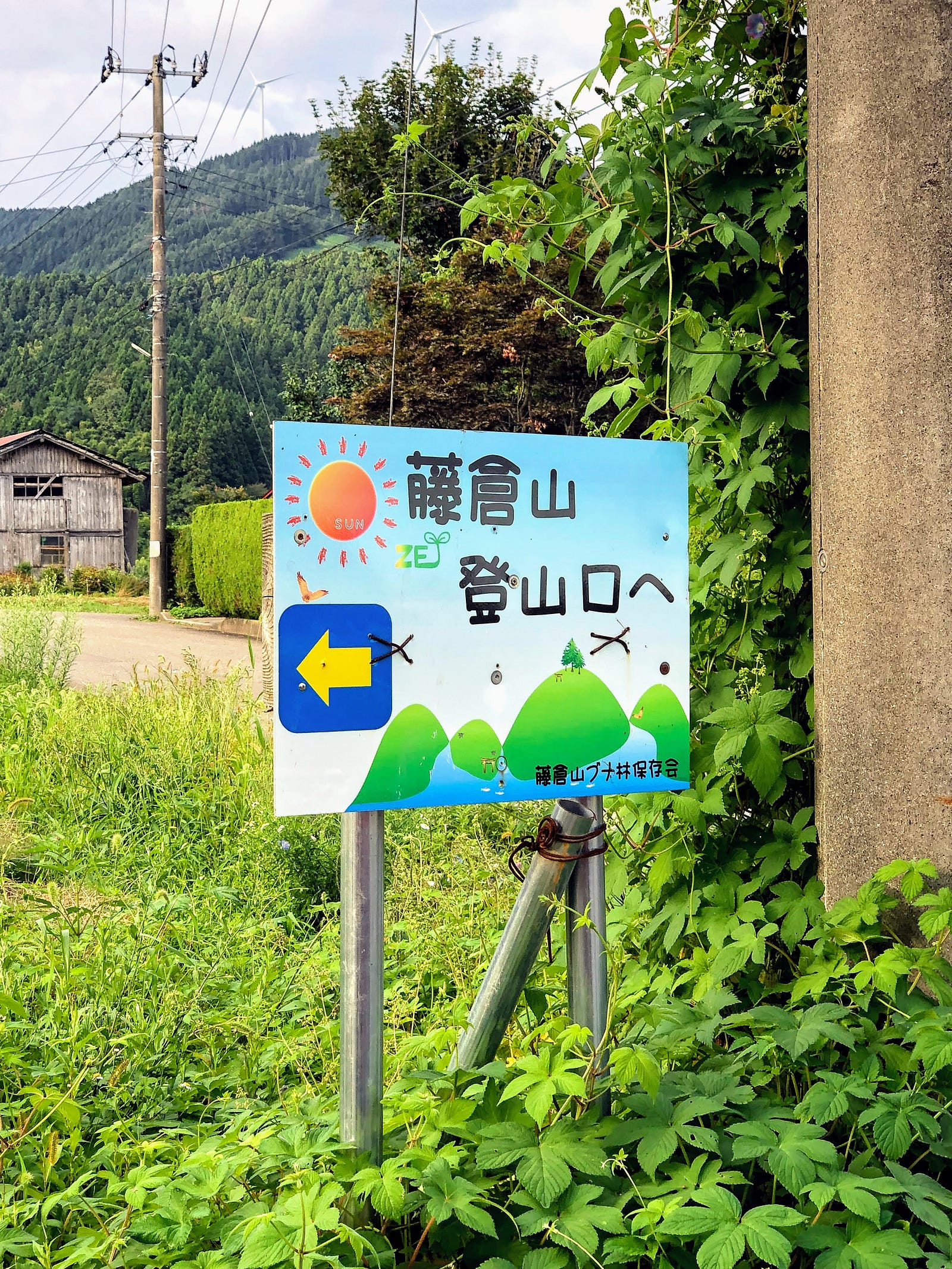 A sign to Mt. Fujikura stands alongside an old road in the Sanze township of Tsuruoka.