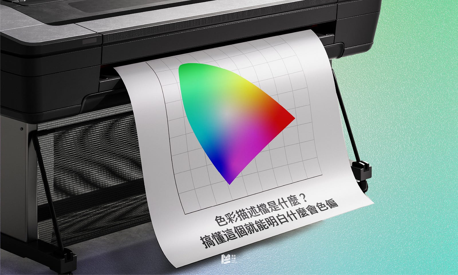 色彩描述檔是什麼？搞懂這個就能明白什麼會色偏 — COVER