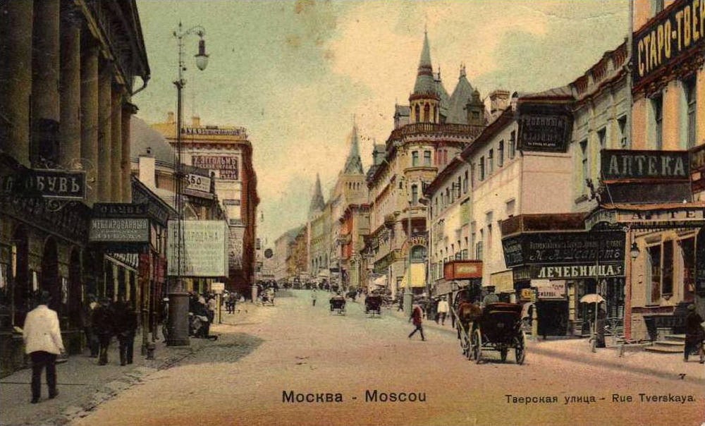 Москва 1900 год фото