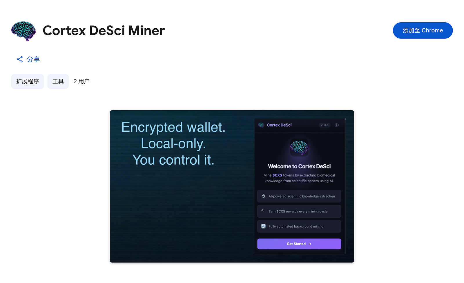 Cortex DeSci Genesis Mining Guide: How ETHs Inscription Holders Claim the Second Airdrop Wave