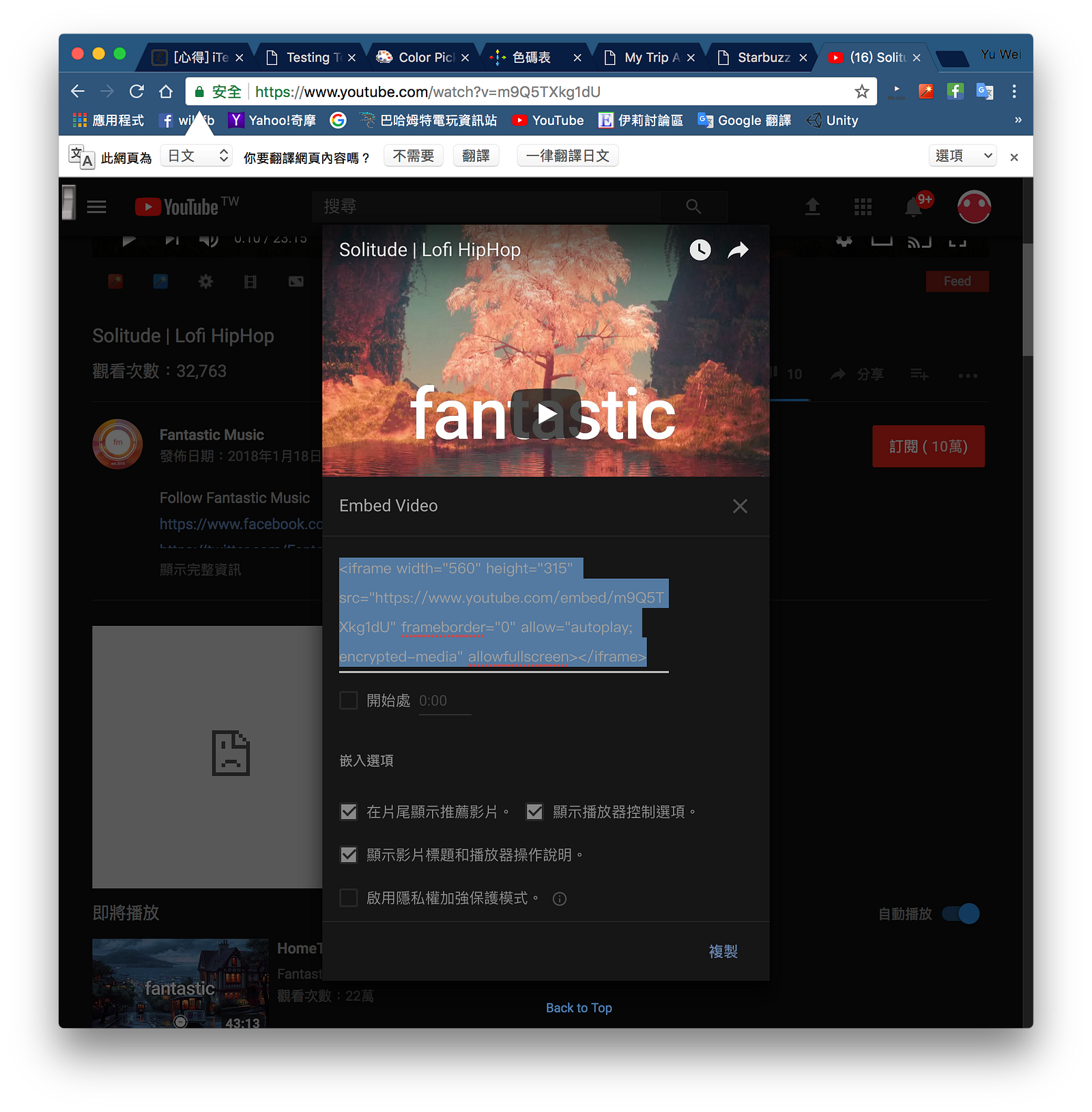 影片下方點擊 分享>嵌入>複製腳本碼>貼在HTML