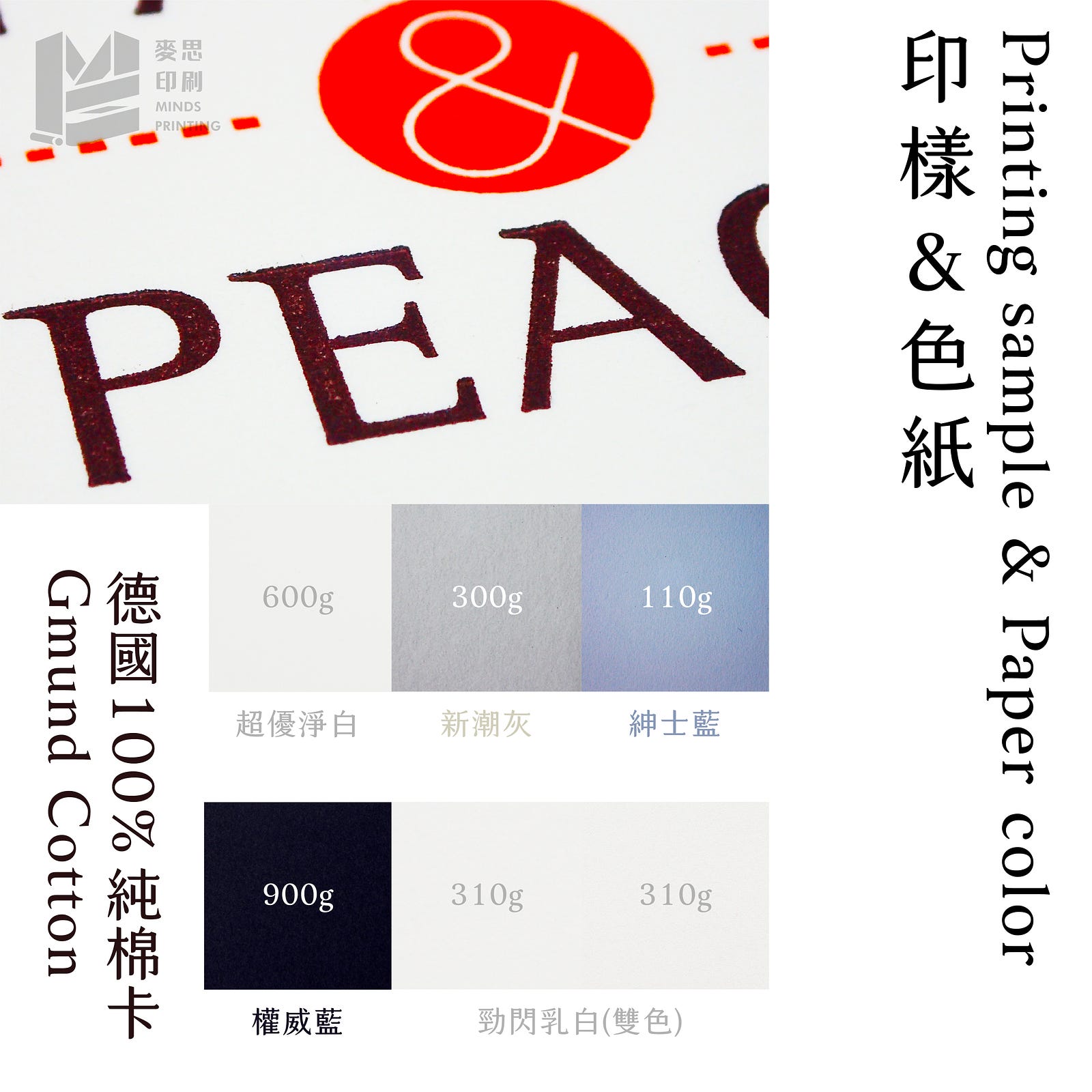 德國100%純棉卡 Gmund Cotton
