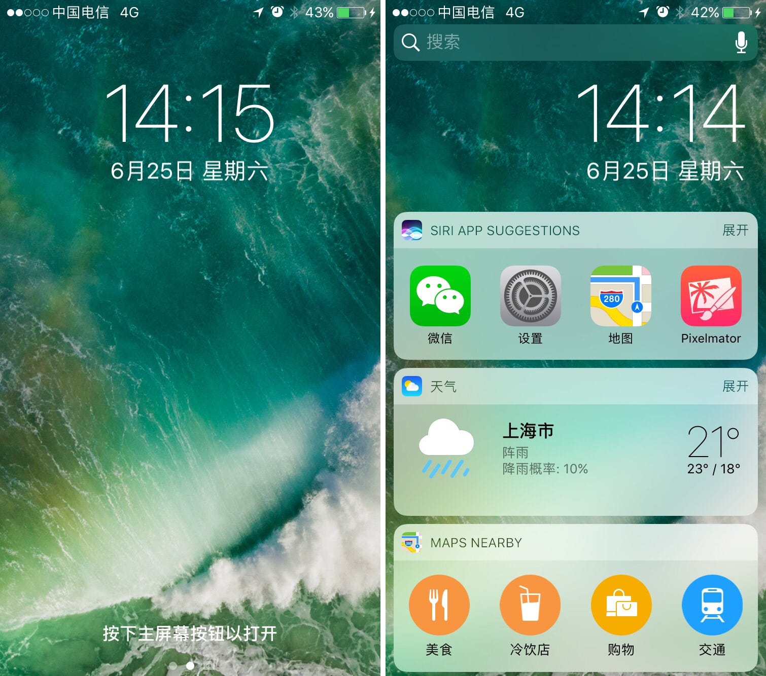 ios10 锁屏界面和右划进入的 widget 页面