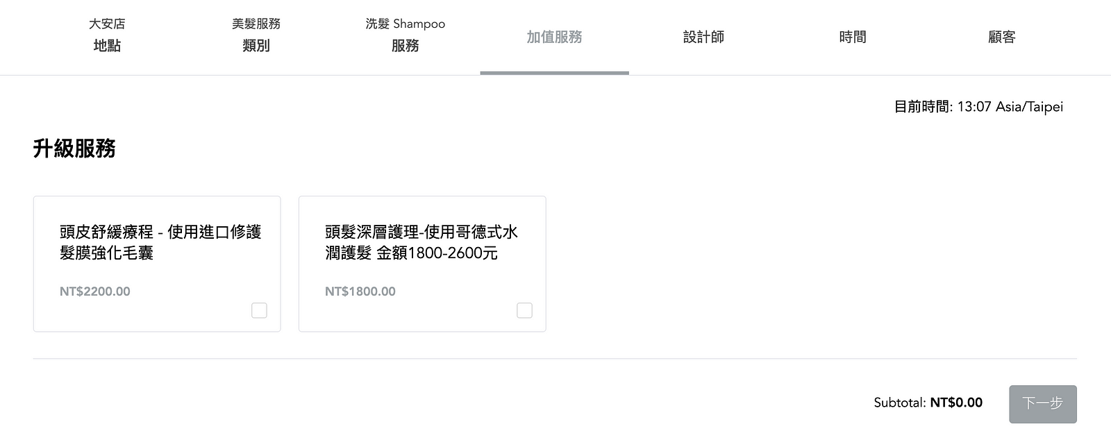 SimplyBook.me 商家案例分享：知名台北東區美髮沙龍 — 80’s STUDIO 線上預約系統！