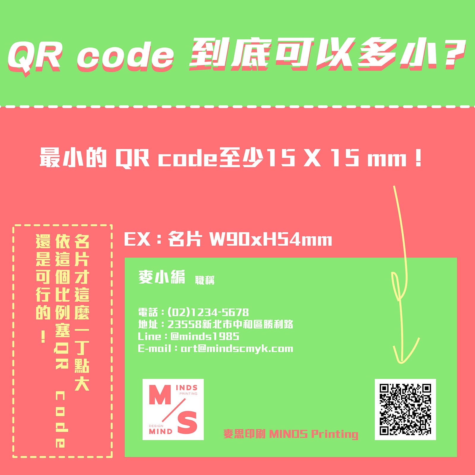 QRcode