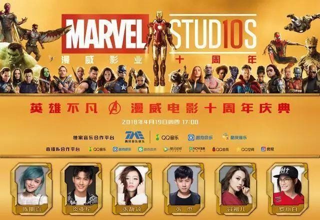 chinese marvel film