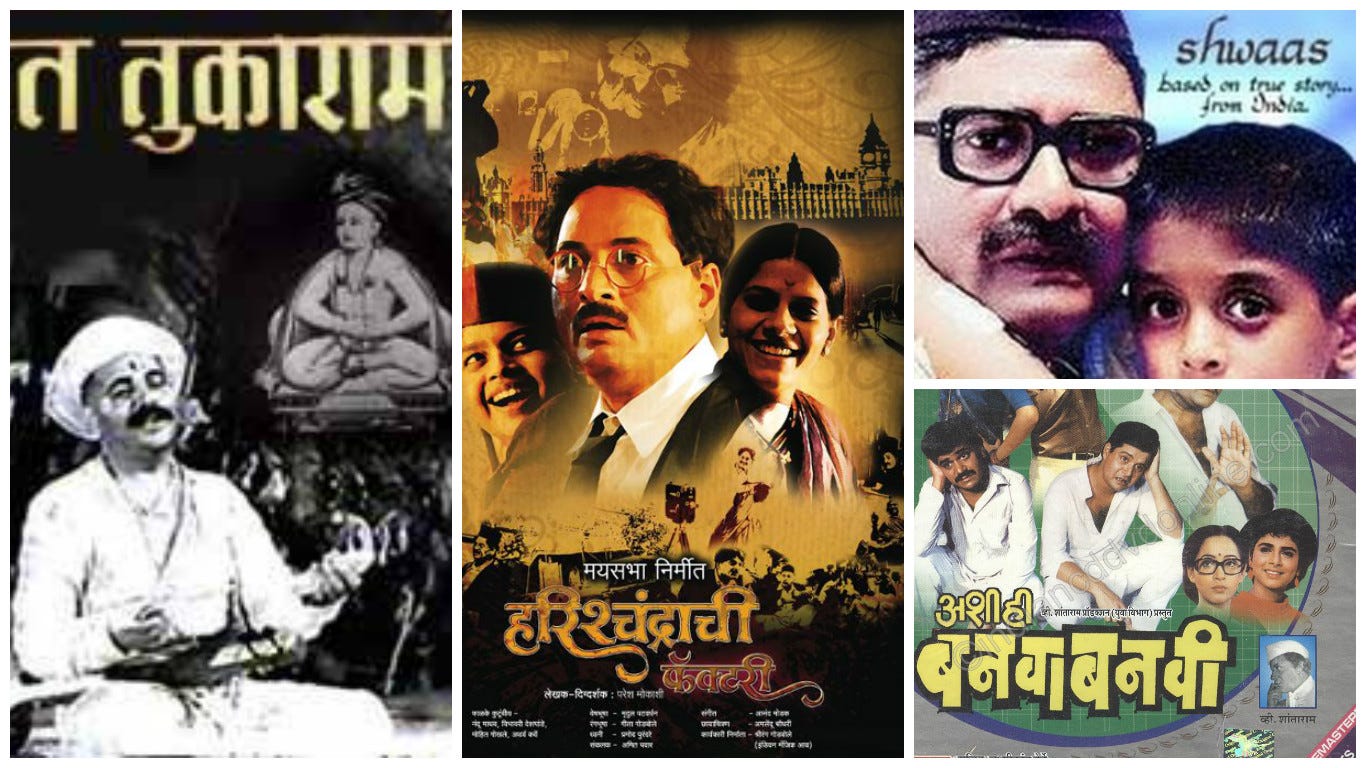 New Marathi Movies List