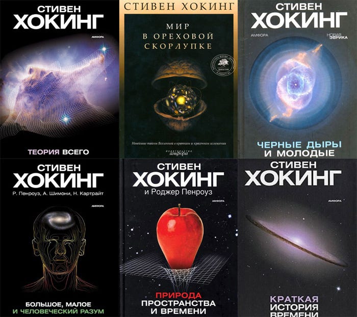СТИВЕН ХОКИНГ КНИГИ СКАЧАТЬ БЕСПЛАТНО СТИВЕН ХОКИНГ КНИГИ СКАЧАТЬ БЕСПЛАТНО