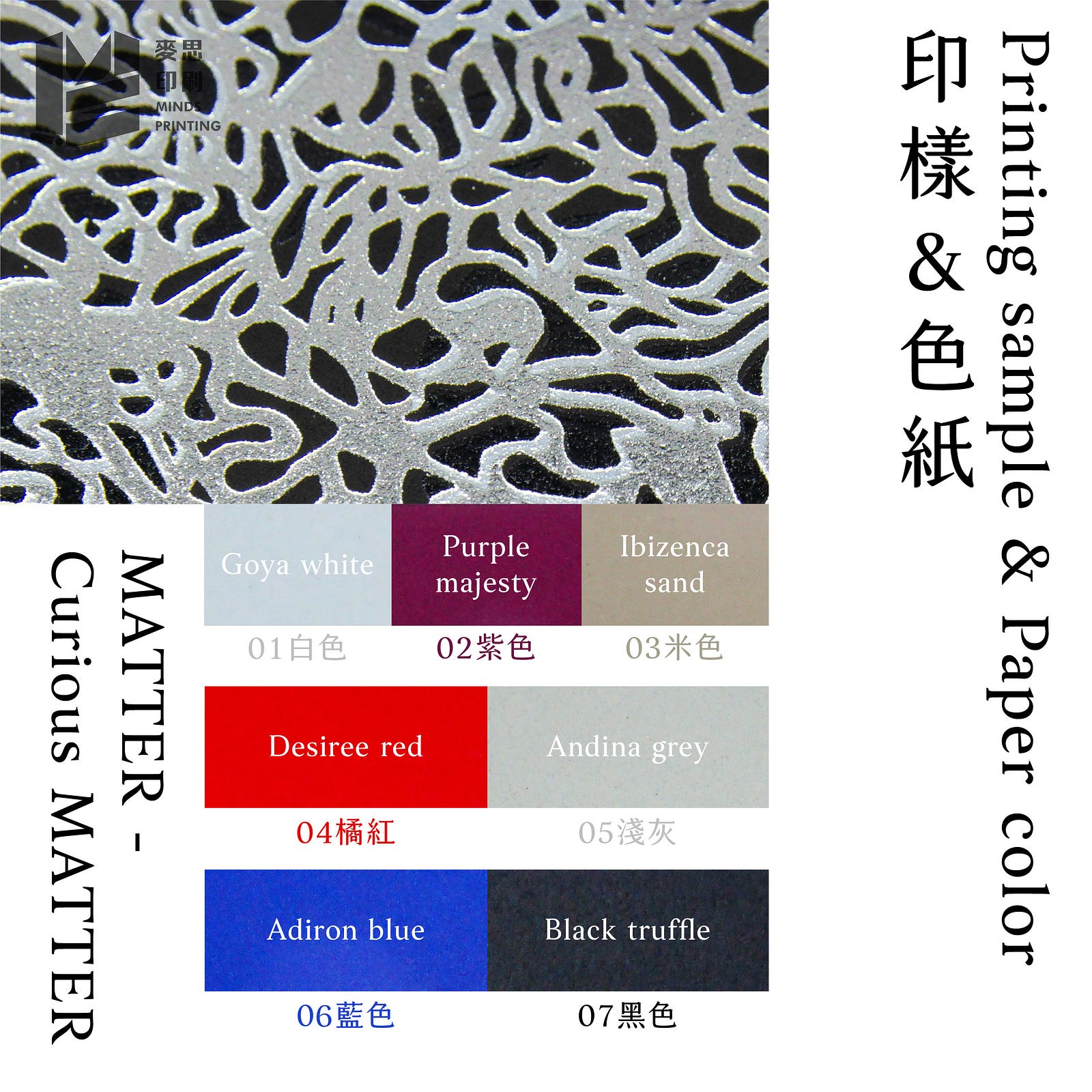 MATTER — Curious MATTER ( Arjowiggins 英國 )