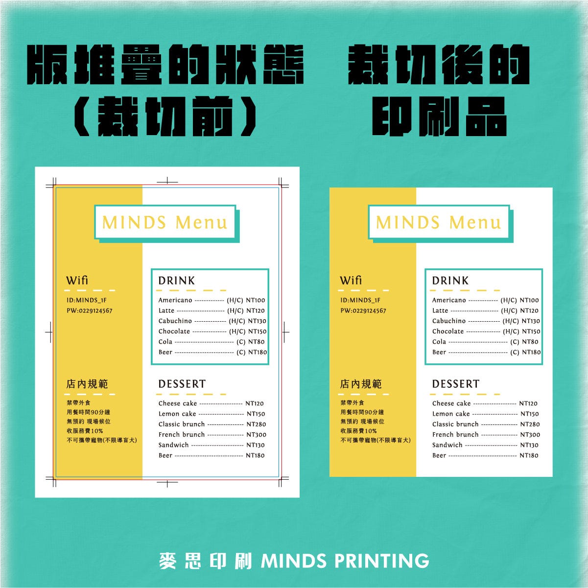 裁切標記