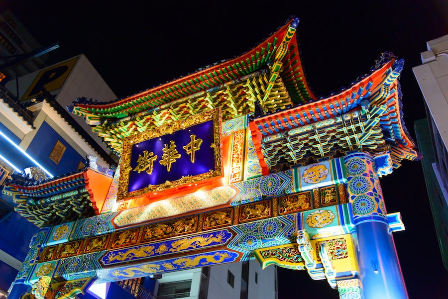 A gate at the entrance to Yokohama’s Chinatown at night