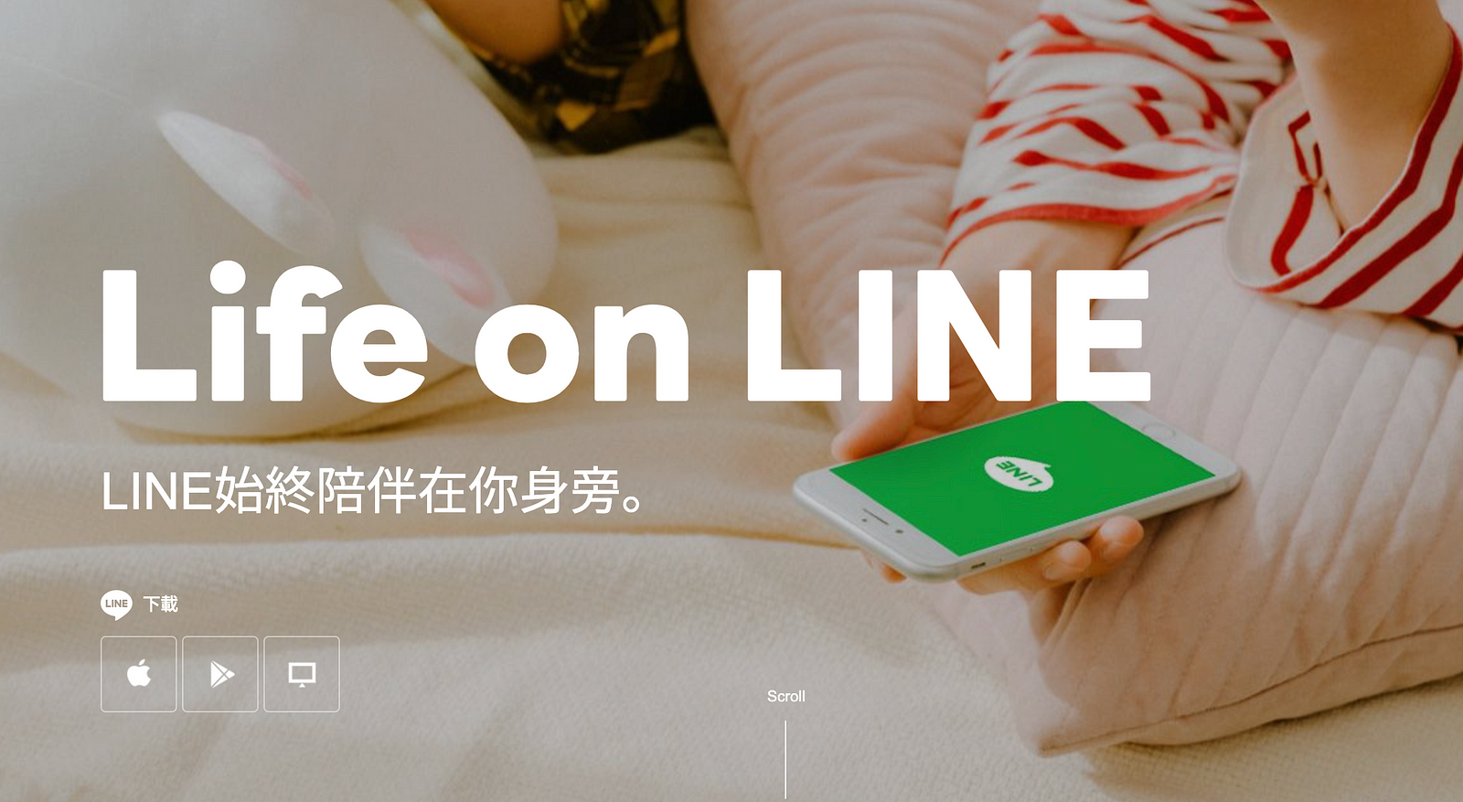 LINE 行銷必看！輕鬆讓顧客成為 LINE 官方帳號好友的 4 種方式！