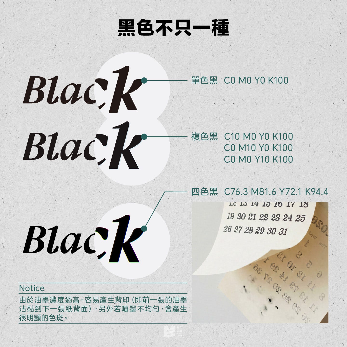 黑色不只一種