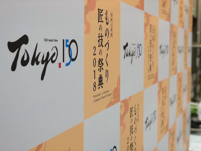 The poster for Monozukuri — A Celebration of Japanese Artisianal Techniques