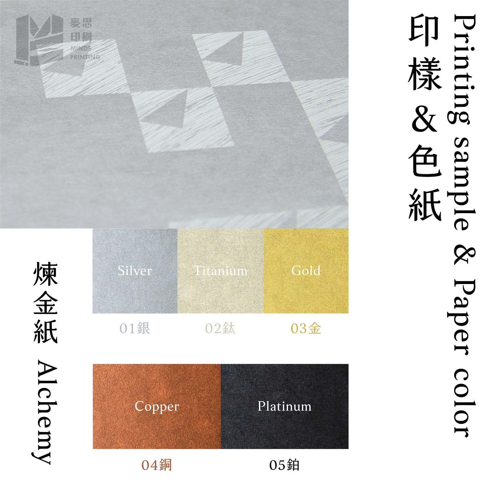 煉金紙Alchemy