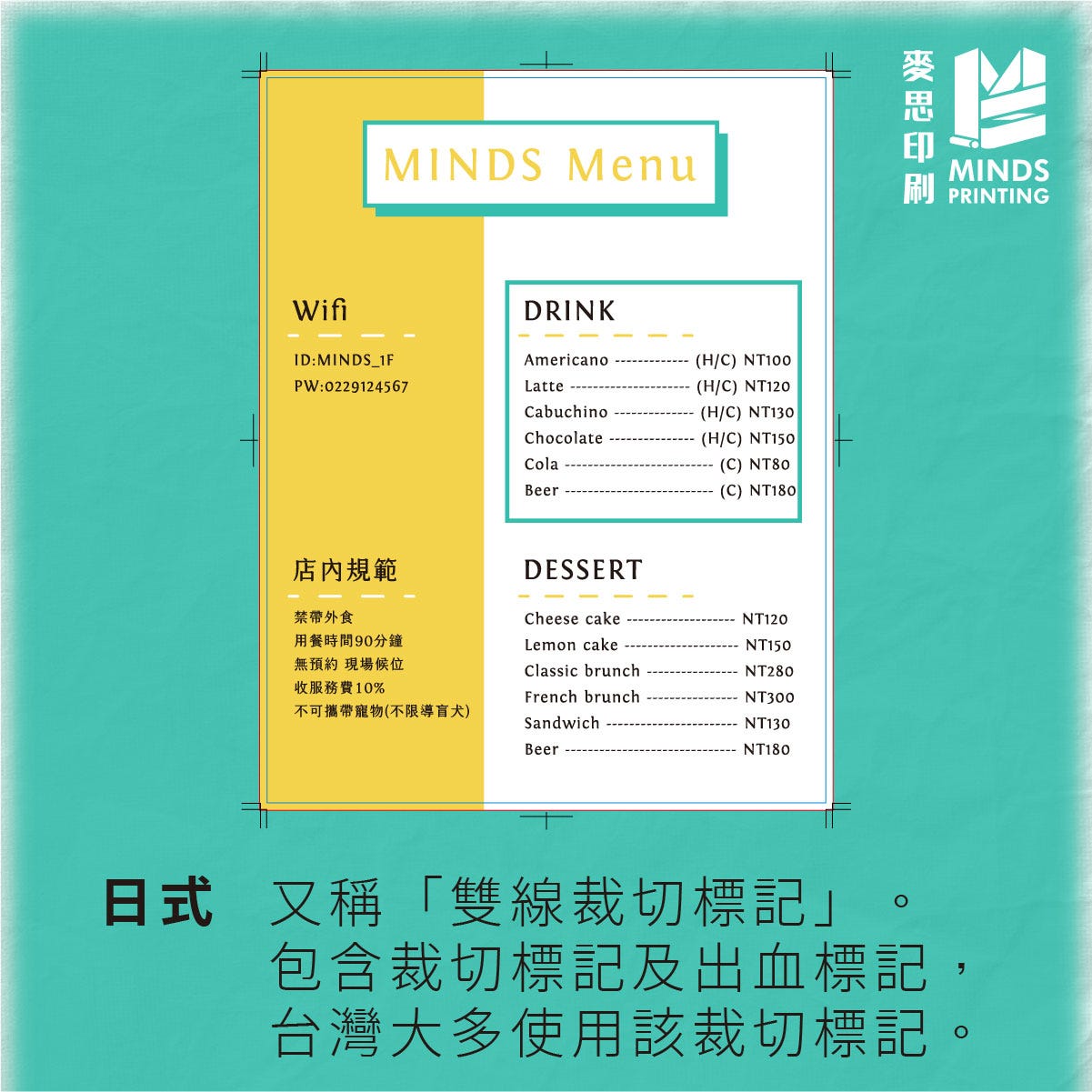裁切標記