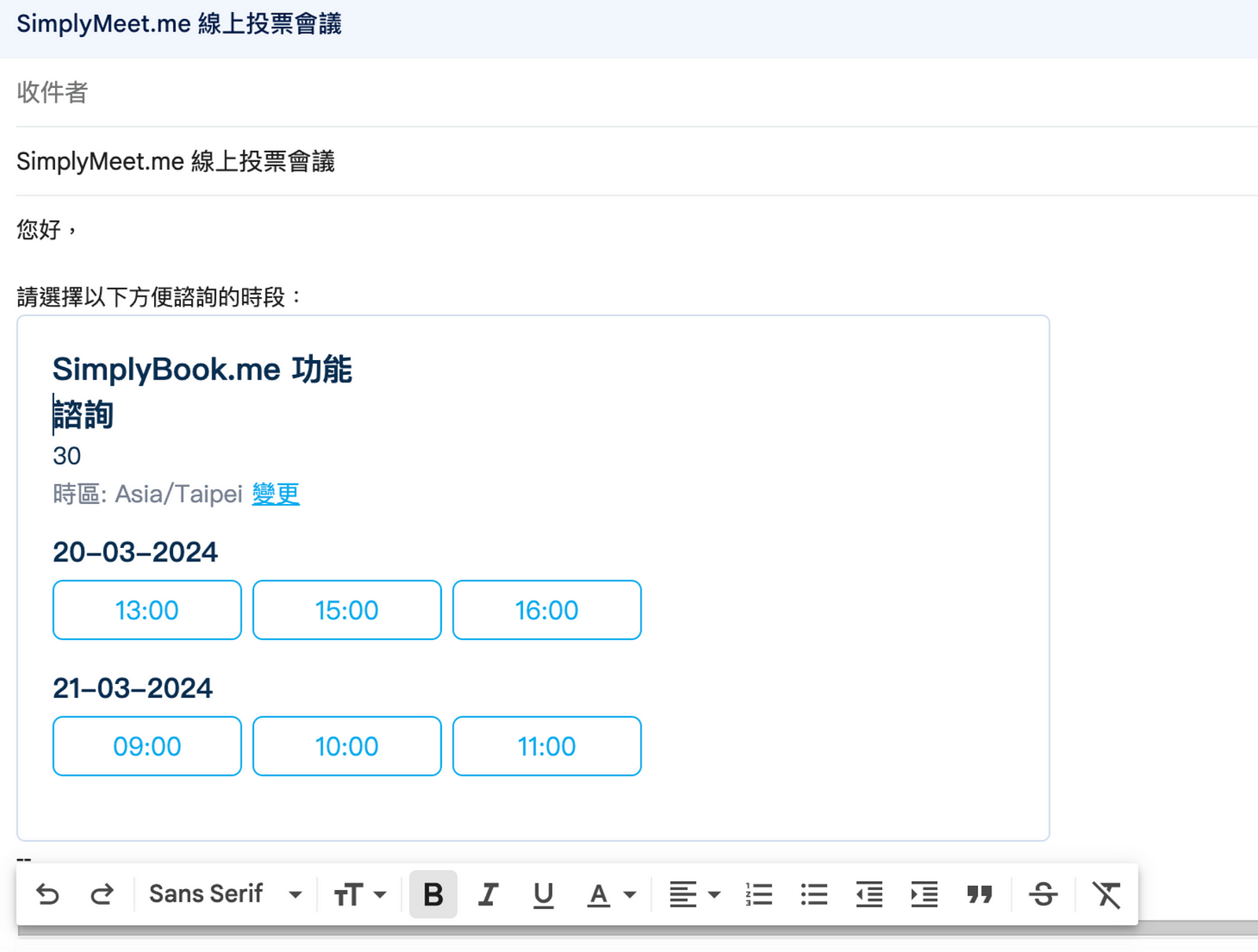 SimplyMeet 功能更新：投票會議及多項功能優惠，輕鬆管理會議排程！