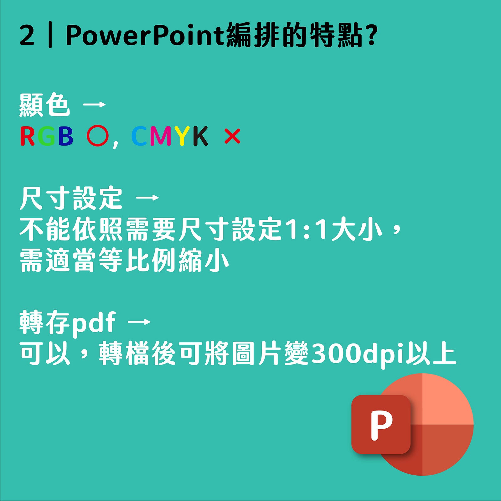 Word/PowerPoint/Excel