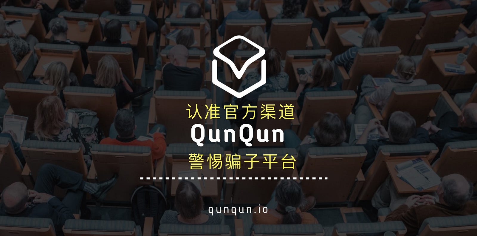 QunQun官方通知 – QunQun – Medium