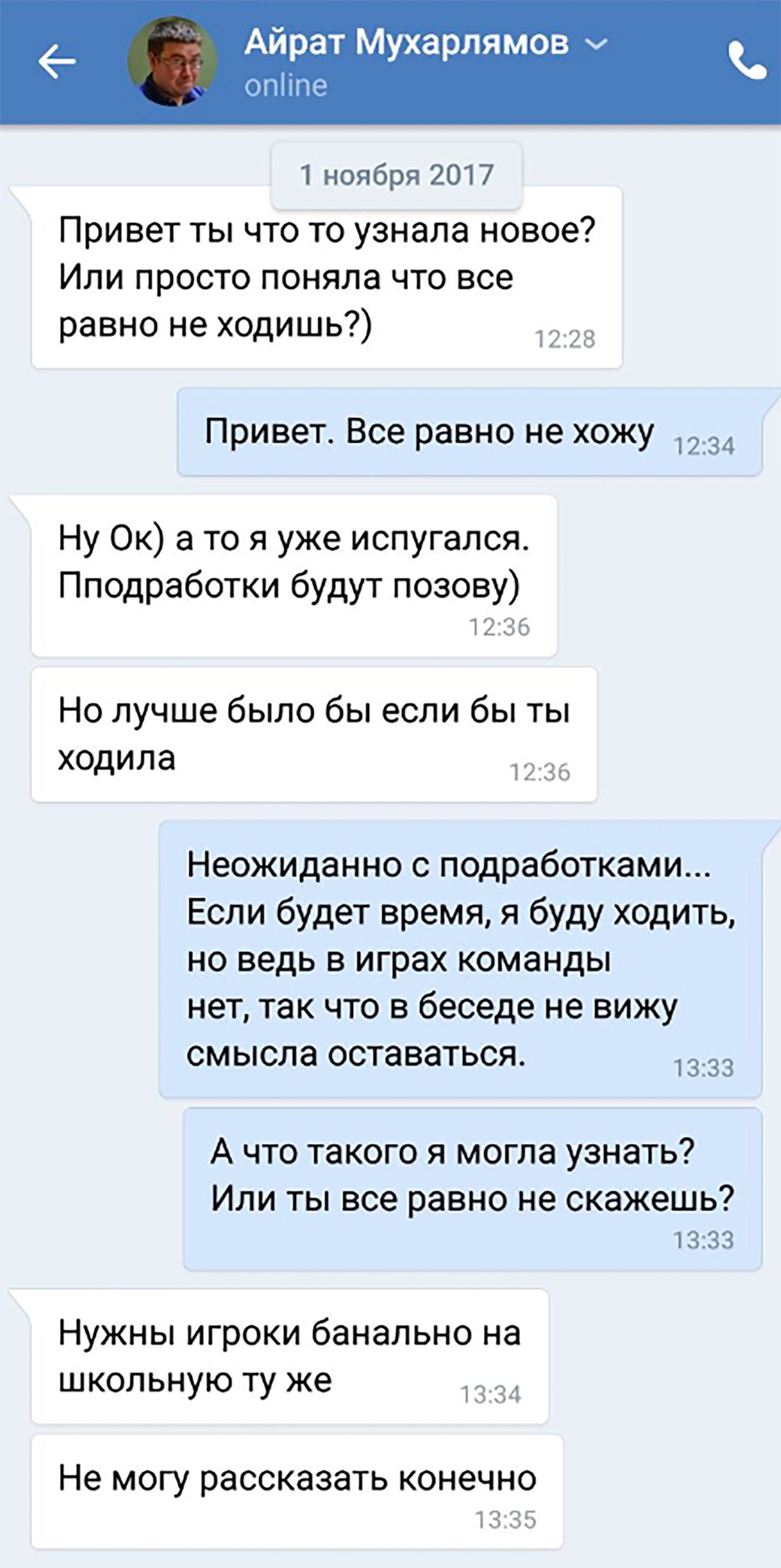 Как спросить девушку знакомы ли мы Как спросить девушку знакомы ли мы