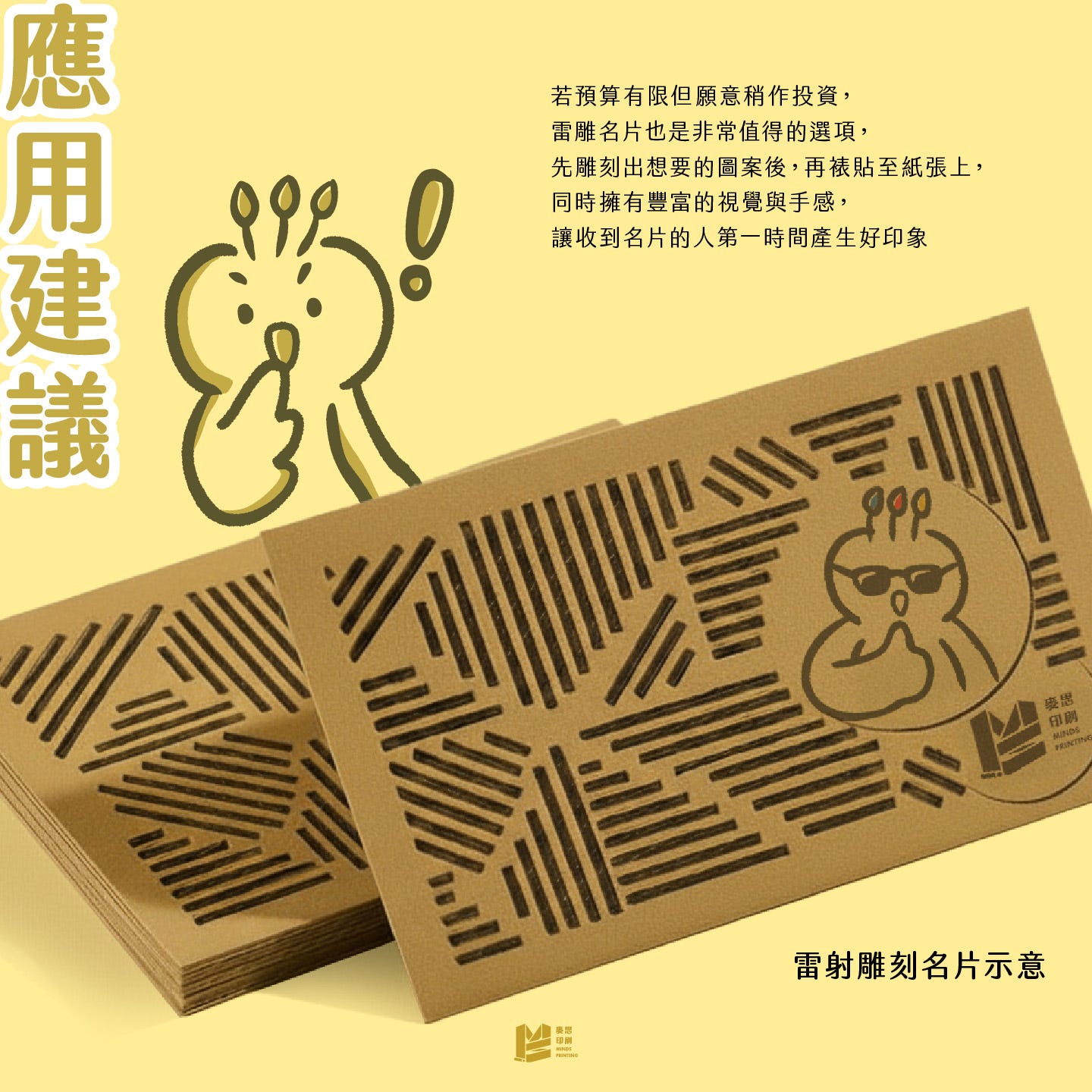 雷射雕刻全攻略－常見應用與完稿須知 — 應用建議