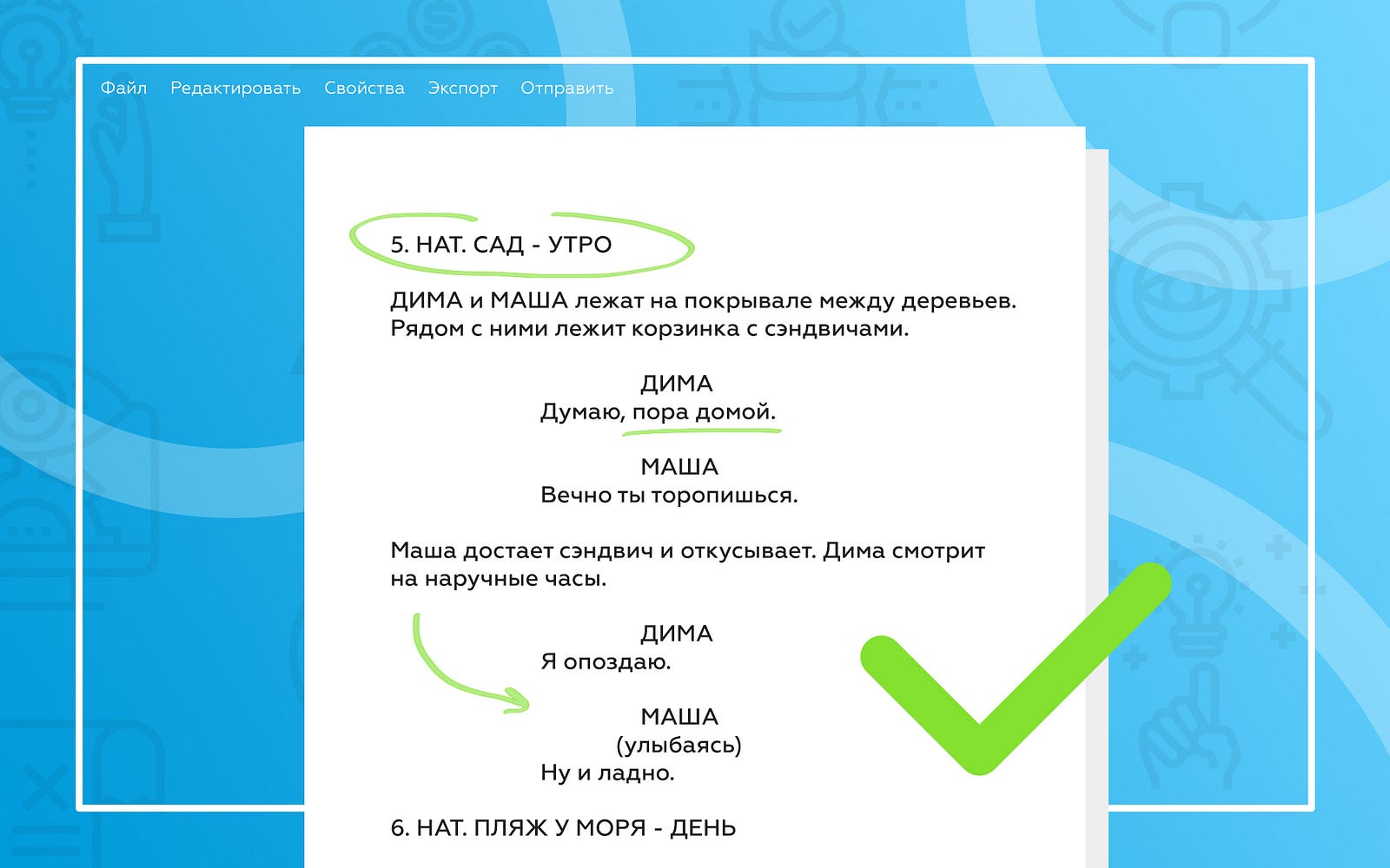 Как правильно сделать видеоролик