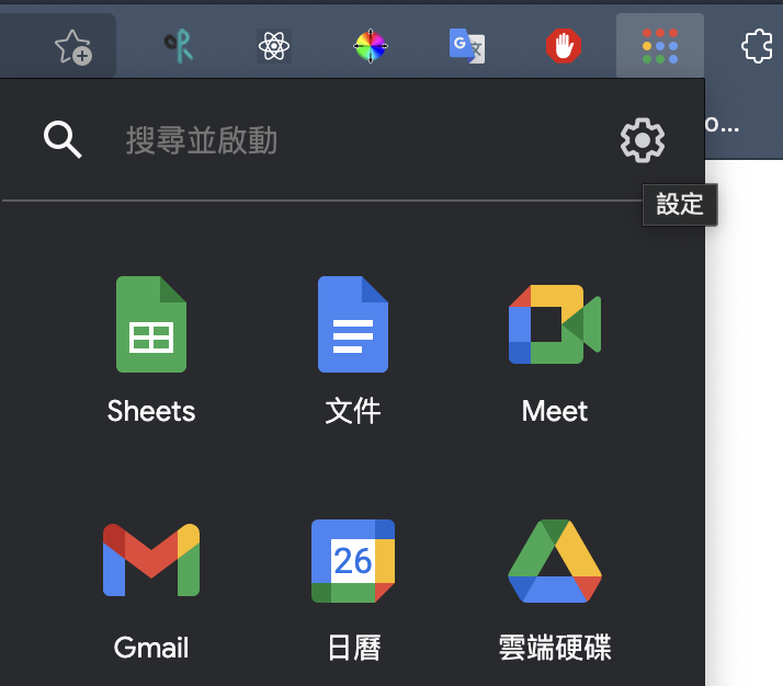 edge設定-G-App-Launcher