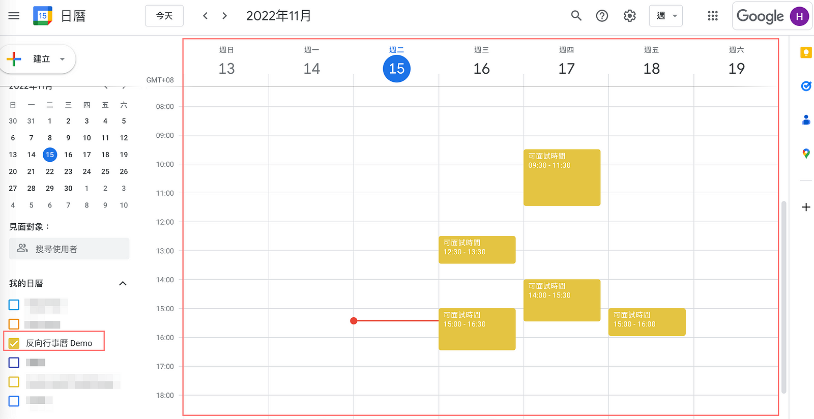 線上會議預約排程管理 — 反向行事曆同步，彈性設定可預約時段！