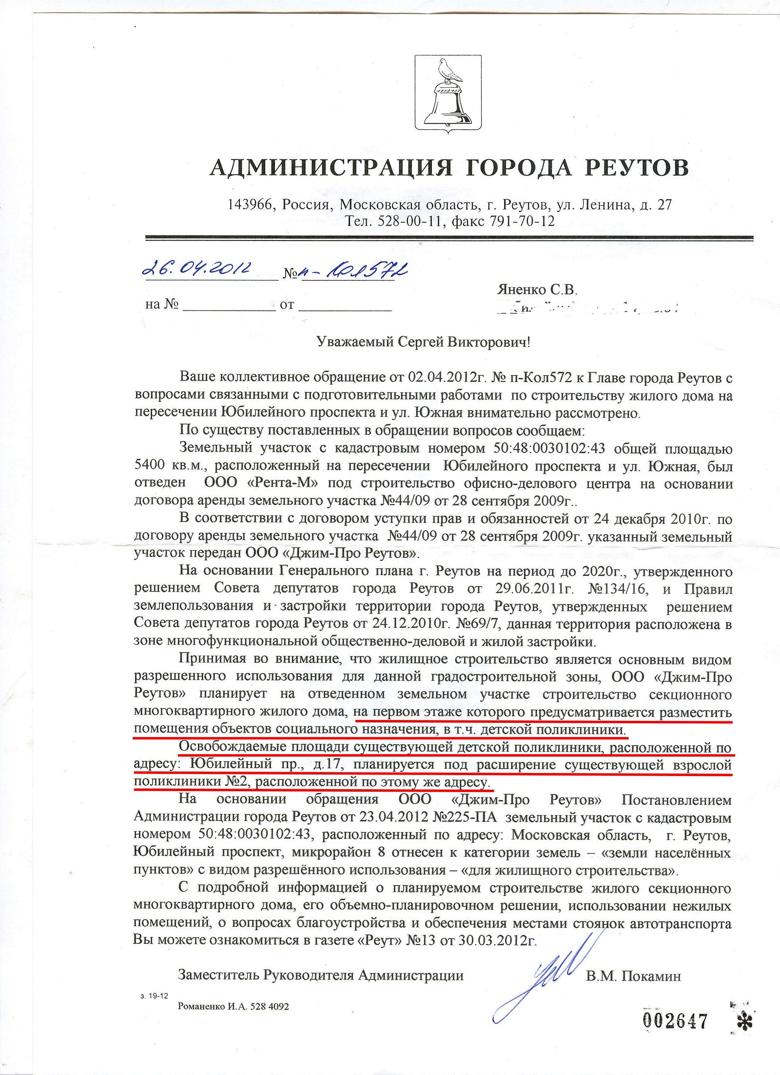 Купить справку 2 ндфл Давыдковская улица купить трудовой договор Троилинский переулок