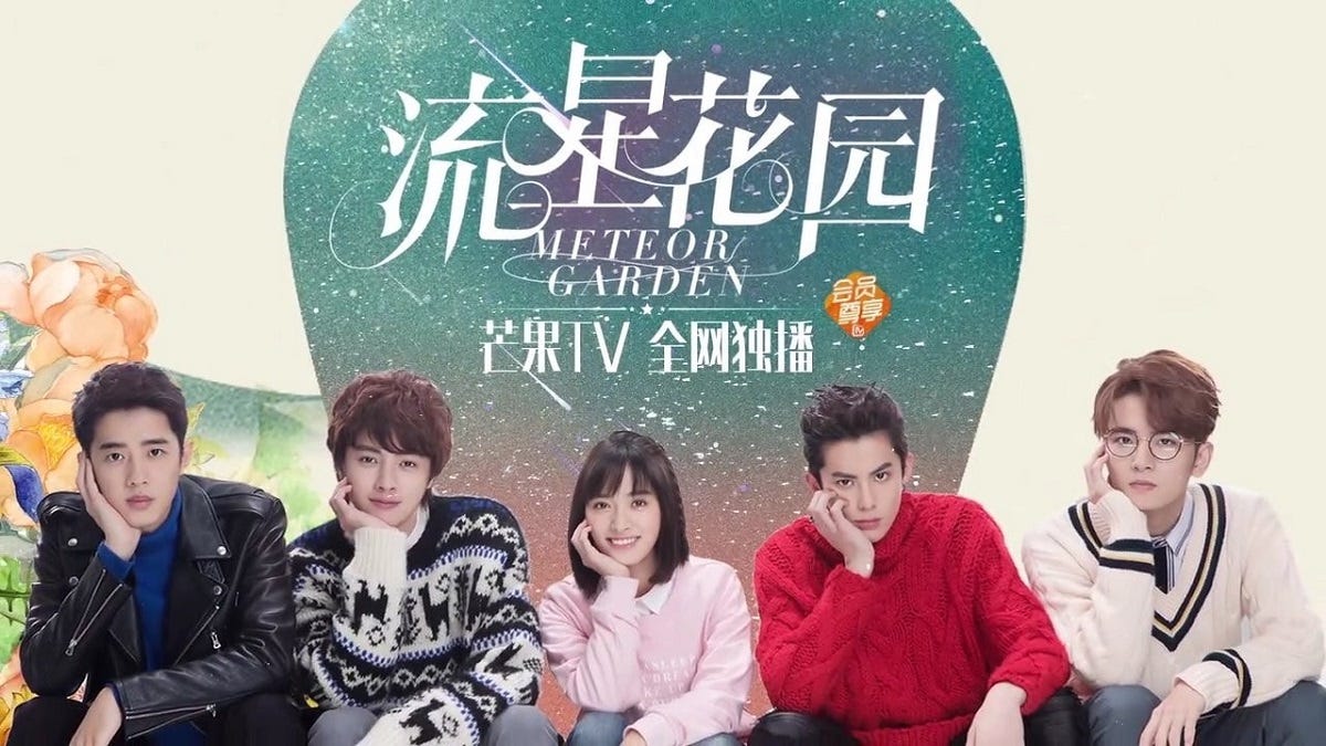 Drama Chinese Meteor Garden (F4) 2018 Episode 32 English Sub