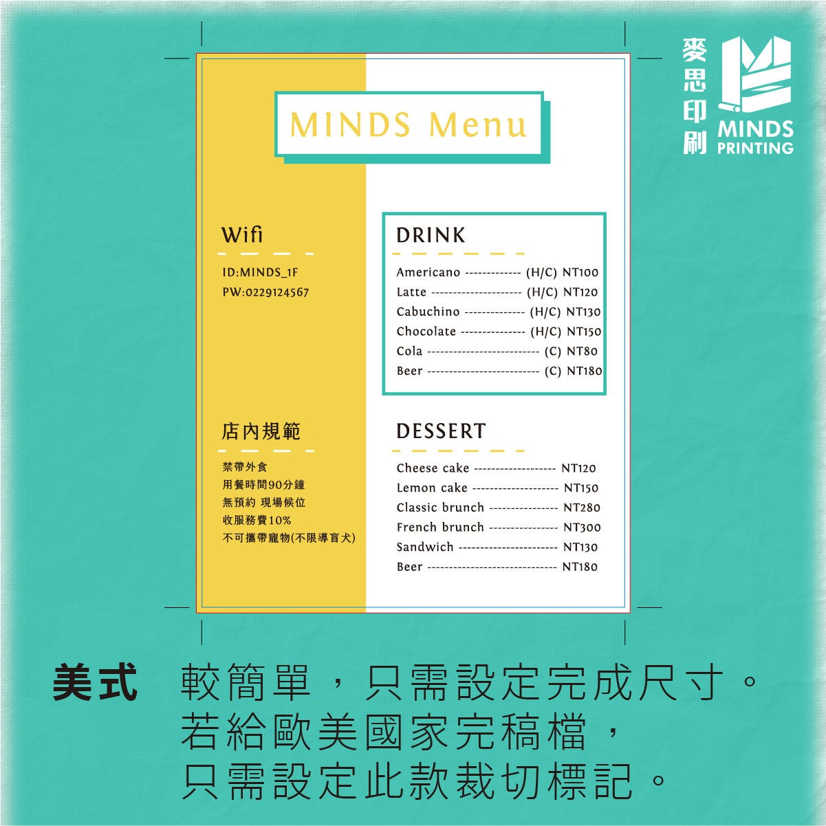 裁切標記