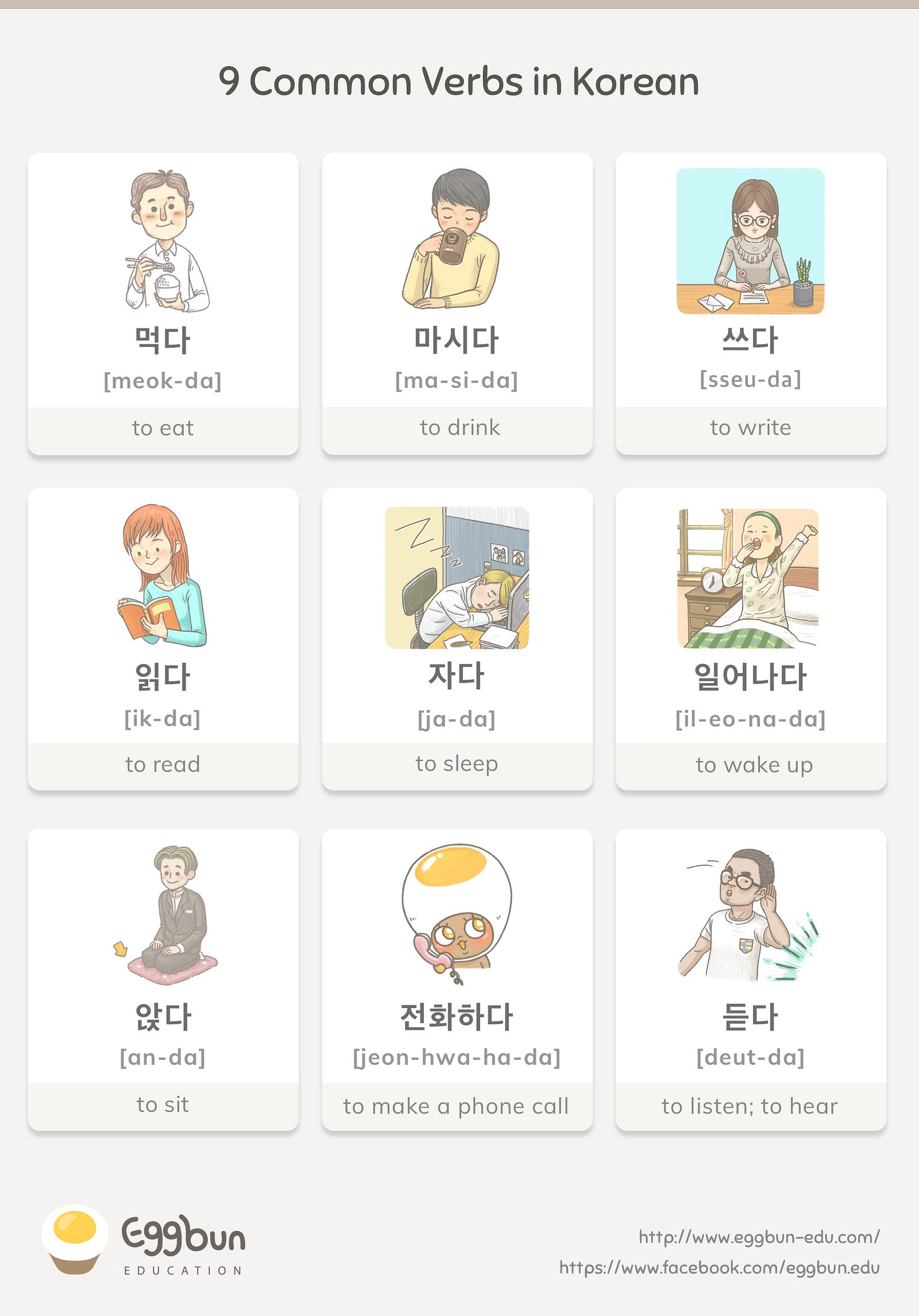 9-common-verbs-in-korean-story-of-eggbun-education-medium
