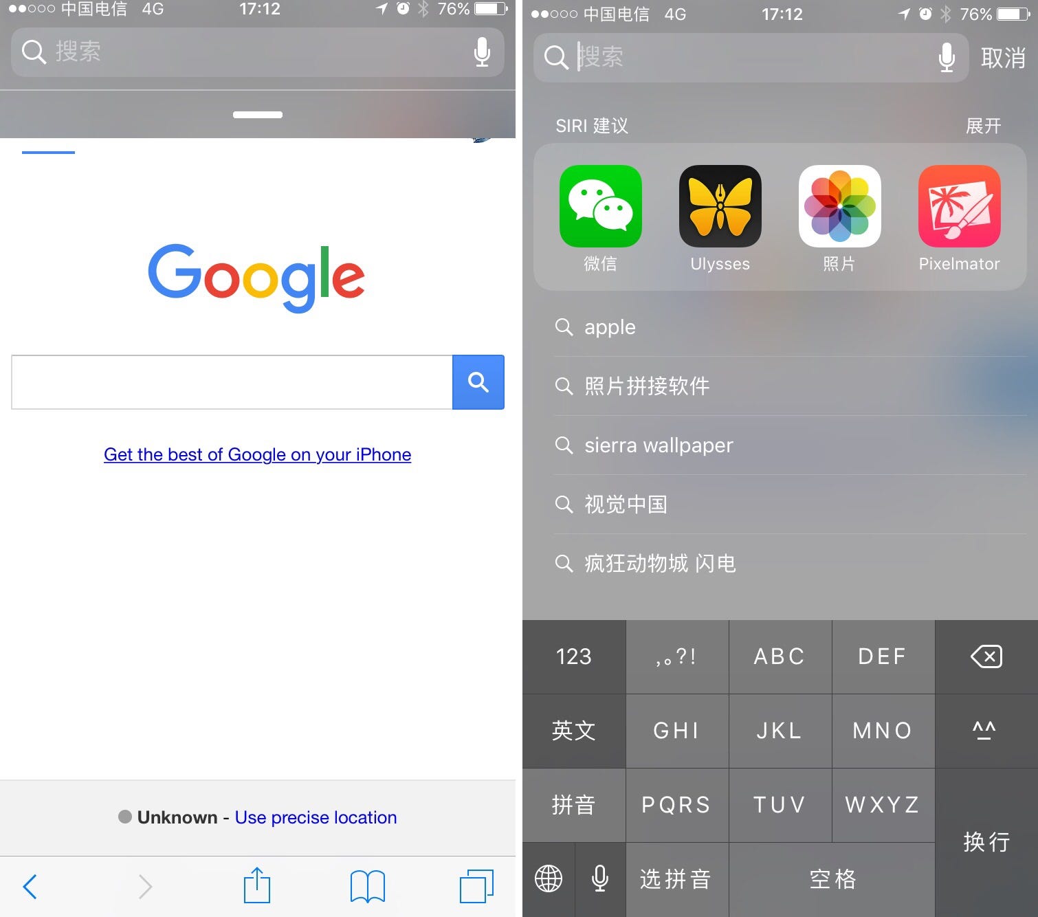 ios10 在应用内调用 spotlight 的快捷方式