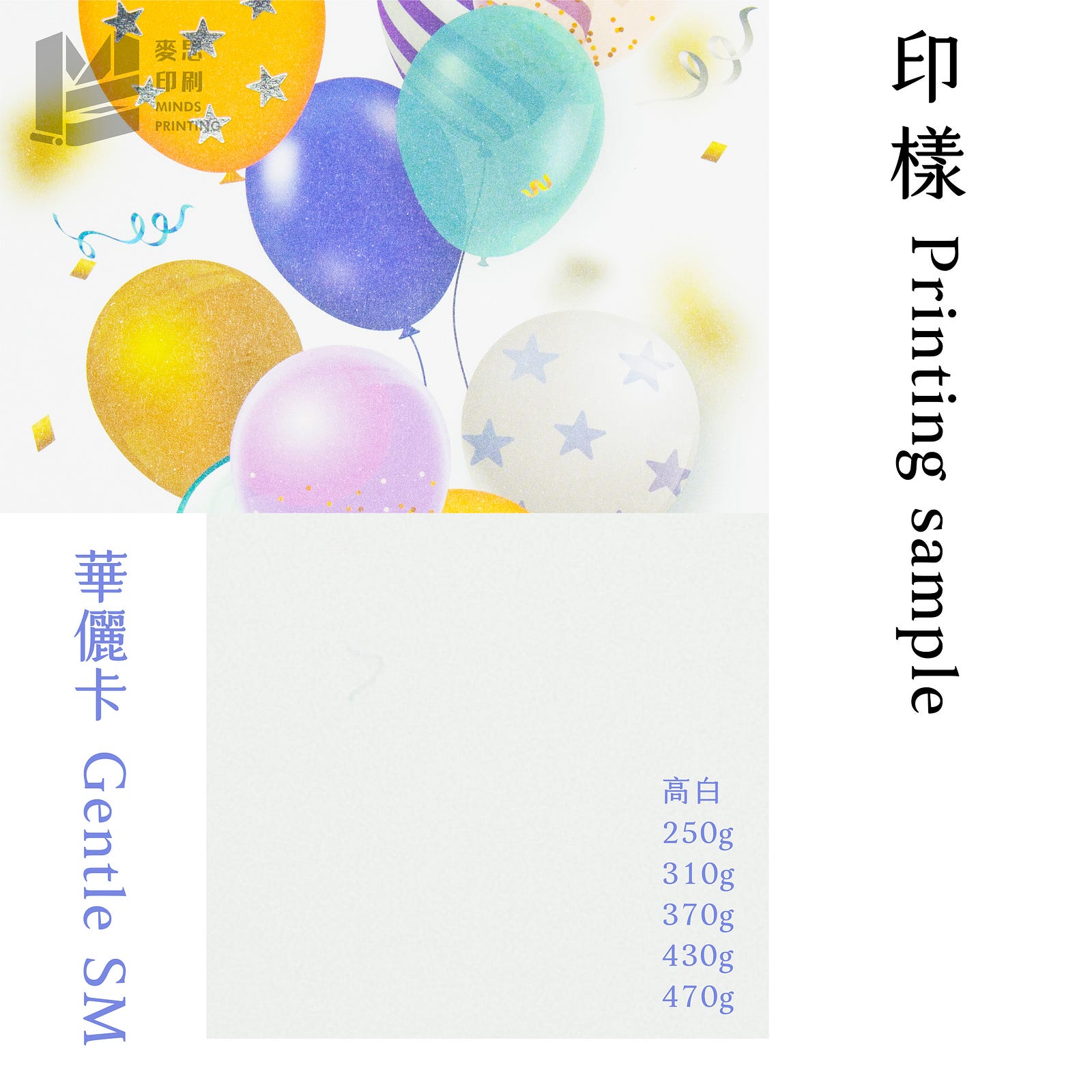 華儷卡 Gentle SM