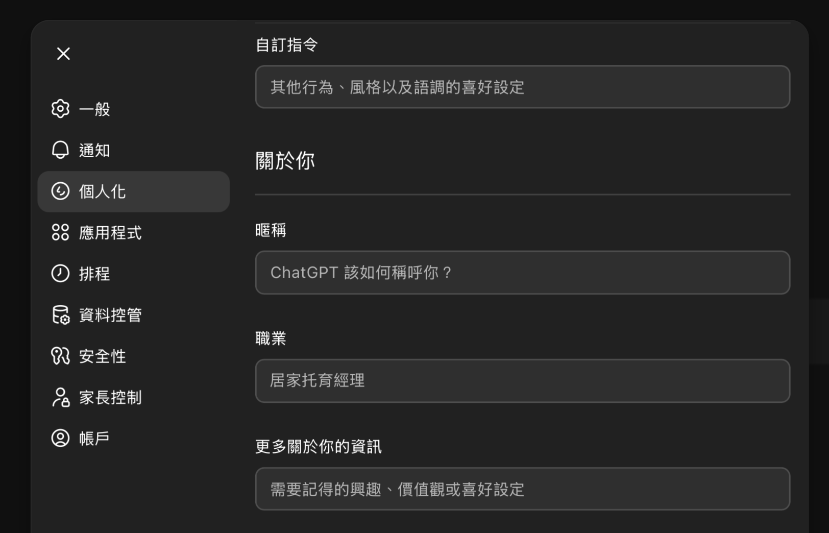 請 AI 畫圖說明 App 網頁如何操作和輸入資料