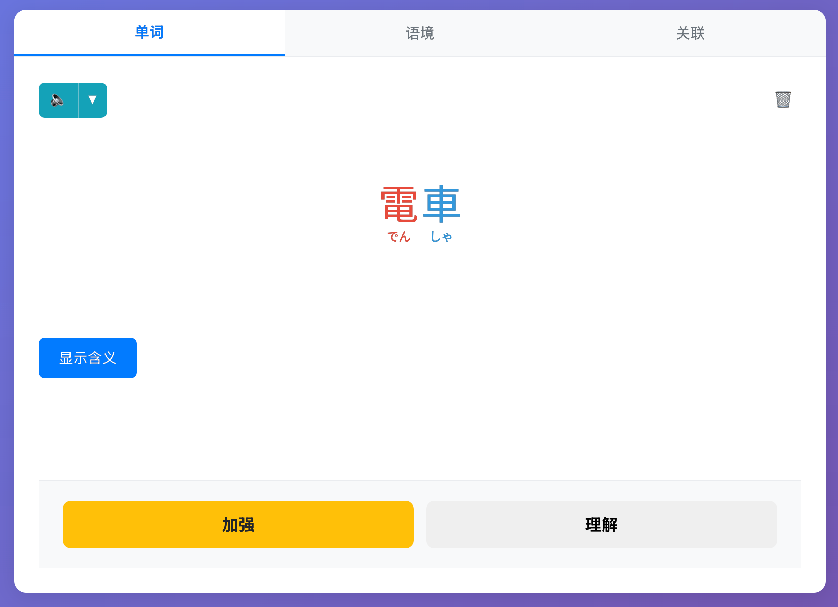 How I Built My Own Japanese Learning App Using AI