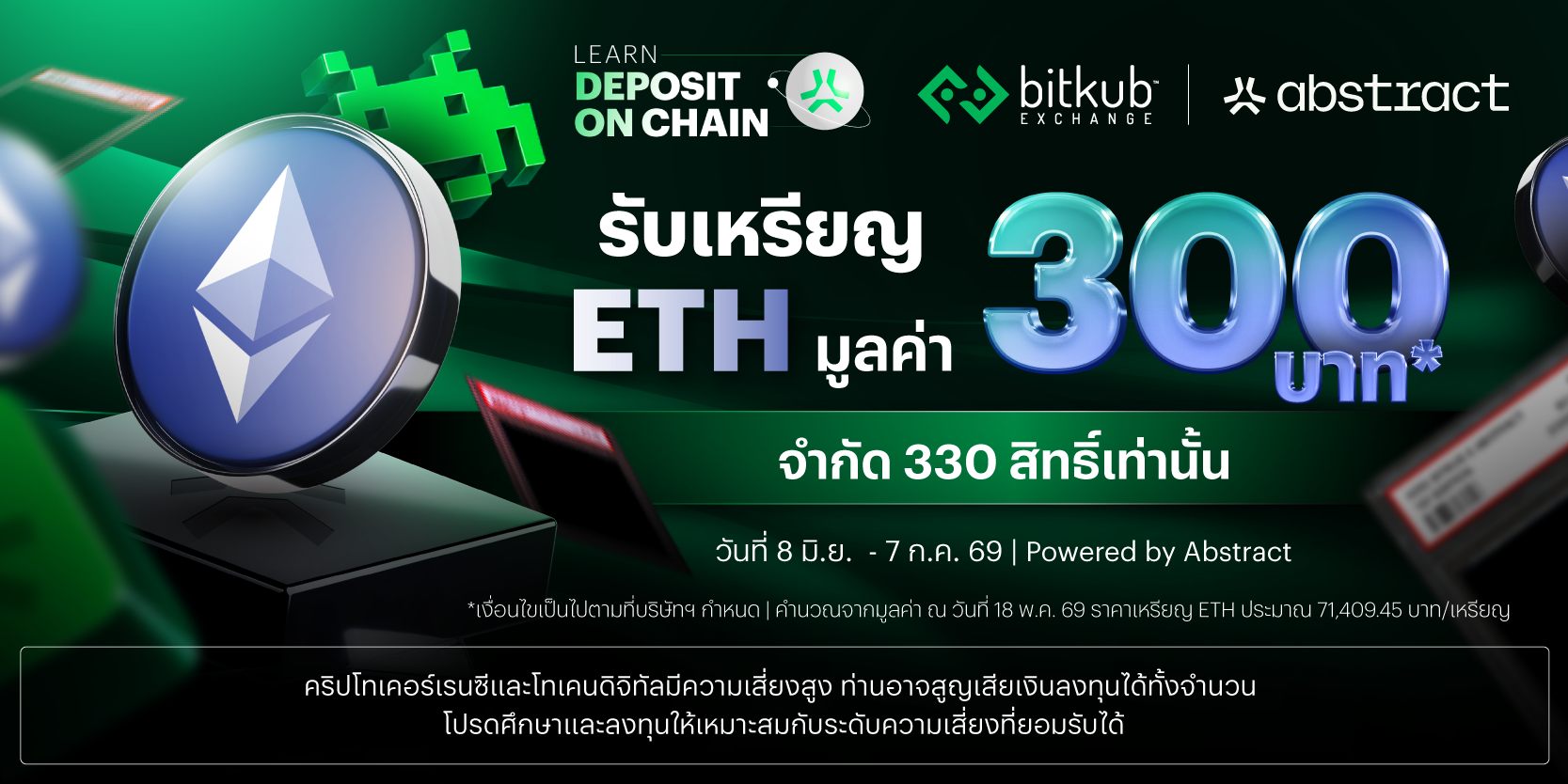 Deposit ETH on Abstract (8 มิ.ย. — 7 ก.ค. 69)