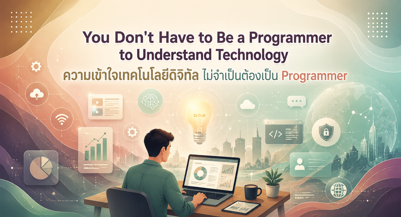 You Don’t Have to Be a Programmer to Understand Technology ( Audio version included)