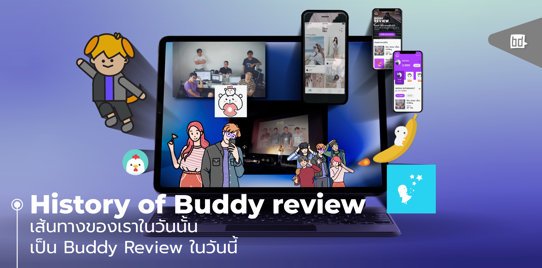 History of Buddy review เส้นทางของเราเป็นอย่างไรกว่าจะเป็น Buddy Review ในวันนี้
