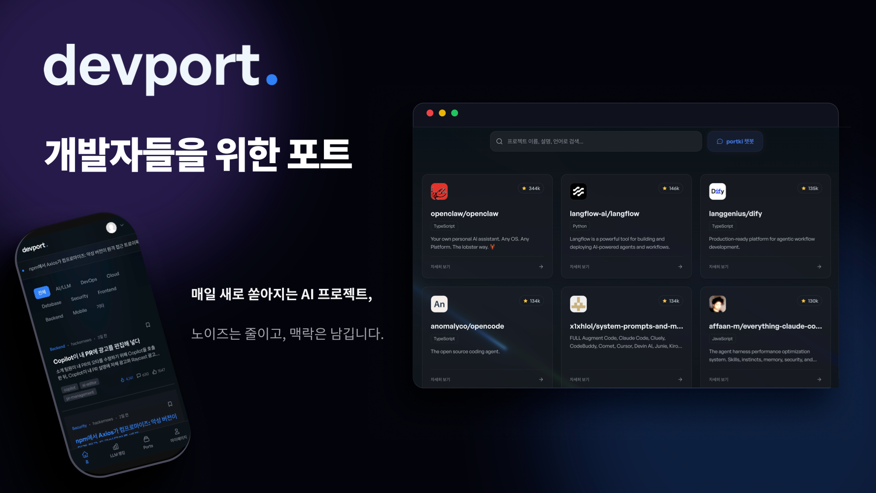 devport.kr를 만들게 된 이유